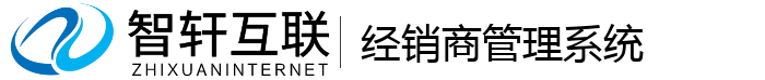 经销商管理系统